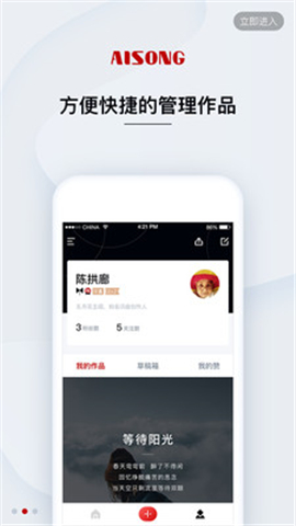 艾頌音樂截圖欣賞