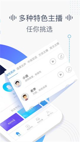 培音截圖欣賞