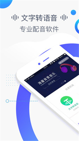 培音截圖欣賞