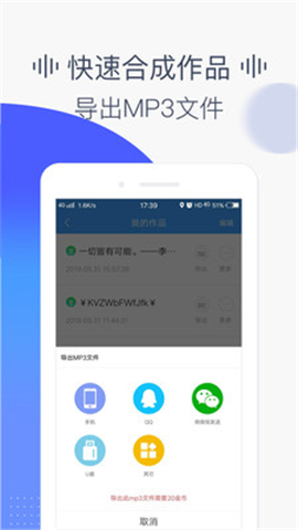 培音截圖欣賞