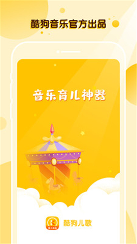 酷狗兒歌