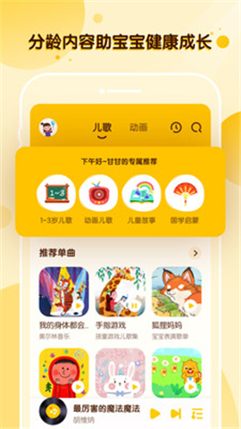 酷狗兒歌截圖欣賞