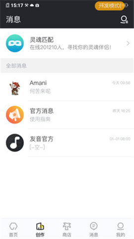 友音閱譜截圖欣賞