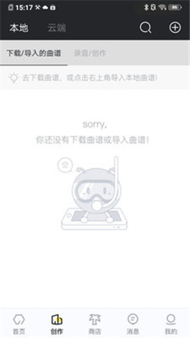 友音閱譜截圖欣賞