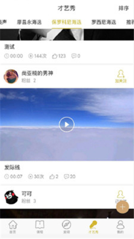 音悅藝道截圖欣賞