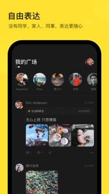 表態(tài)官方版截圖欣賞