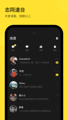 表態(tài)官方版截圖欣賞