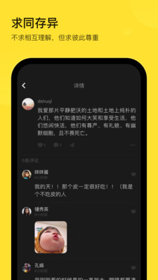 表態(tài)官方版