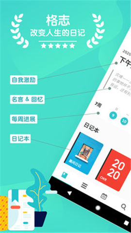 格志截圖欣賞