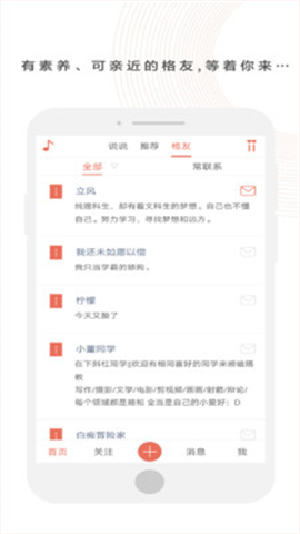 失格日記截圖欣賞