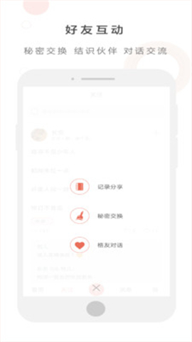 失格日記截圖欣賞