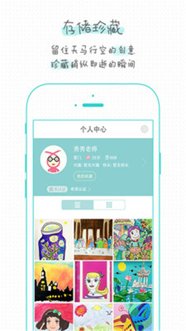 童畫秀秀