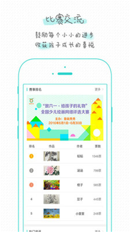 童畫秀秀截圖欣賞