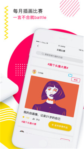 BEJOINT截圖欣賞