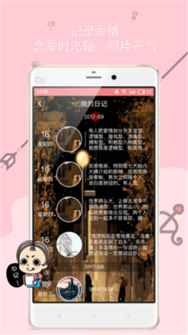親愛的截圖欣賞