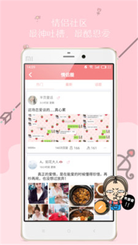 親愛的