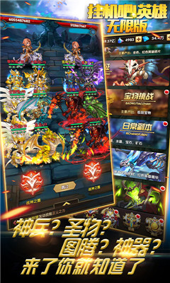掛機吧英雄無限版