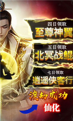 神域仙劫百抽版截圖欣賞