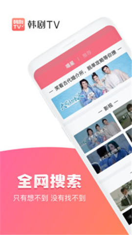 韓劇TV社區(qū)版截圖欣賞
