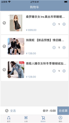 優(yōu)品家私截圖欣賞