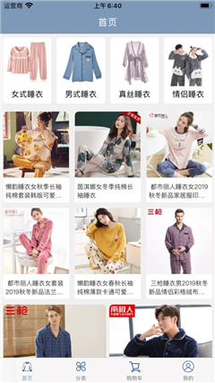 優(yōu)品家私截圖欣賞
