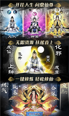 飄渺仙劍截圖欣賞