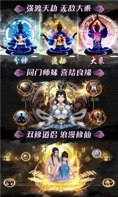 飄渺仙劍