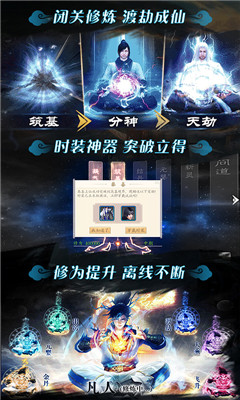 飄渺仙劍