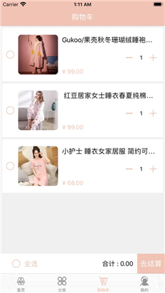 杉杉睡裝