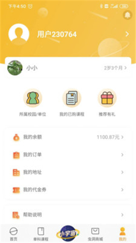 蟲洞截圖欣賞