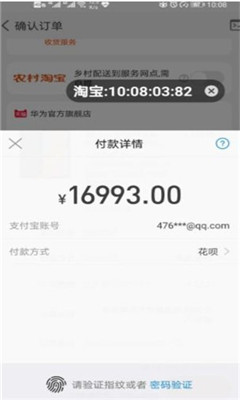 浮動時間截圖欣賞