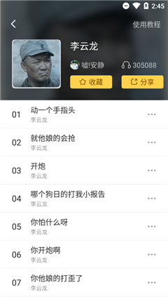 變聲器語音包破解版截圖欣賞