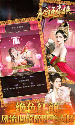 水滸豪俠GM版