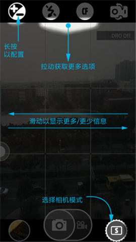 超級相機