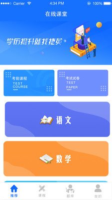 線上課堂截圖欣賞