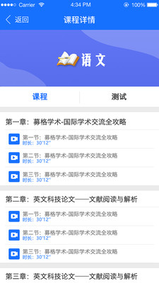 線上課堂