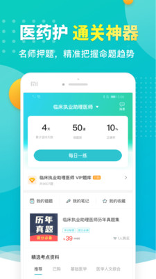 易考必過截圖欣賞