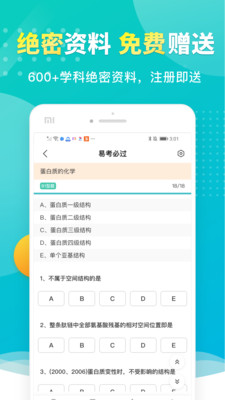 易考必過截圖欣賞