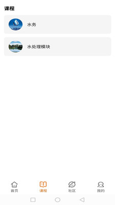 水務(wù)匯截圖欣賞