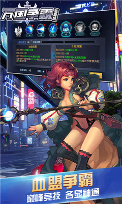 萬國爭霸