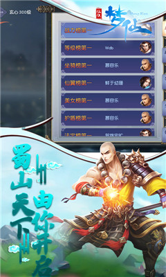 夢仙截圖欣賞