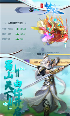夢仙截圖欣賞