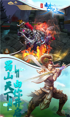 夢仙截圖欣賞