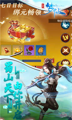 夢仙截圖欣賞