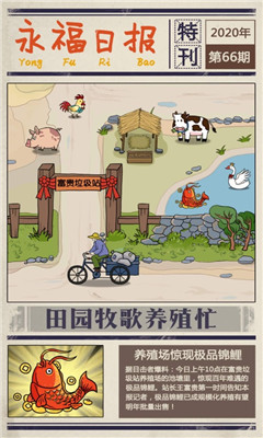王富贵的垃圾站破解版游戏截图