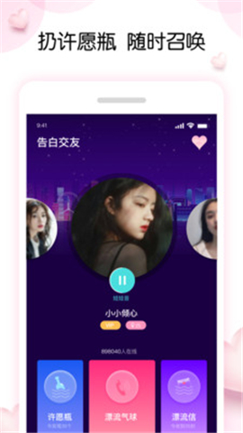 告白氣球