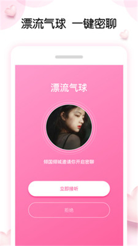 告白氣球截圖欣賞
