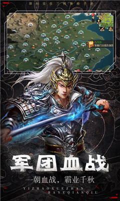 三國情緣截圖欣賞