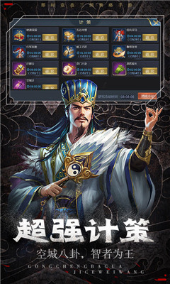 三國情緣
