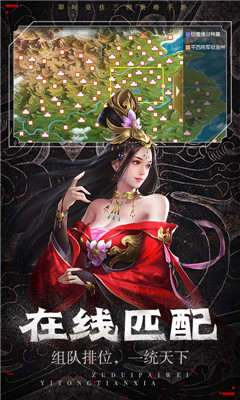 三國情緣
